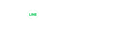 LINEでお問い合わせ